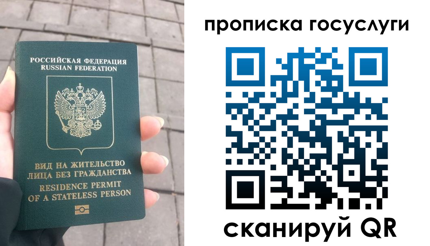 прописка в квартире в Сольцах