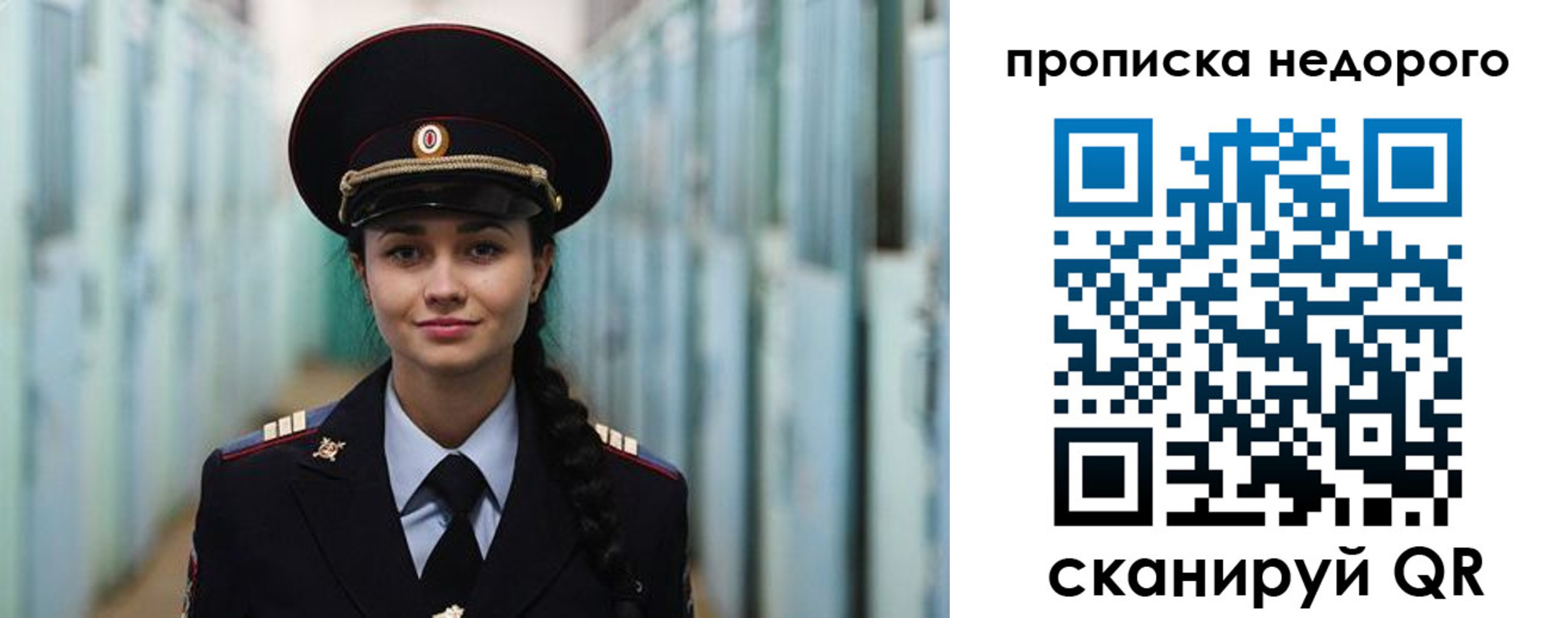 прописка ребенка в Сольцах