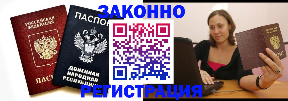 временная регистрация собственник в Сольцах