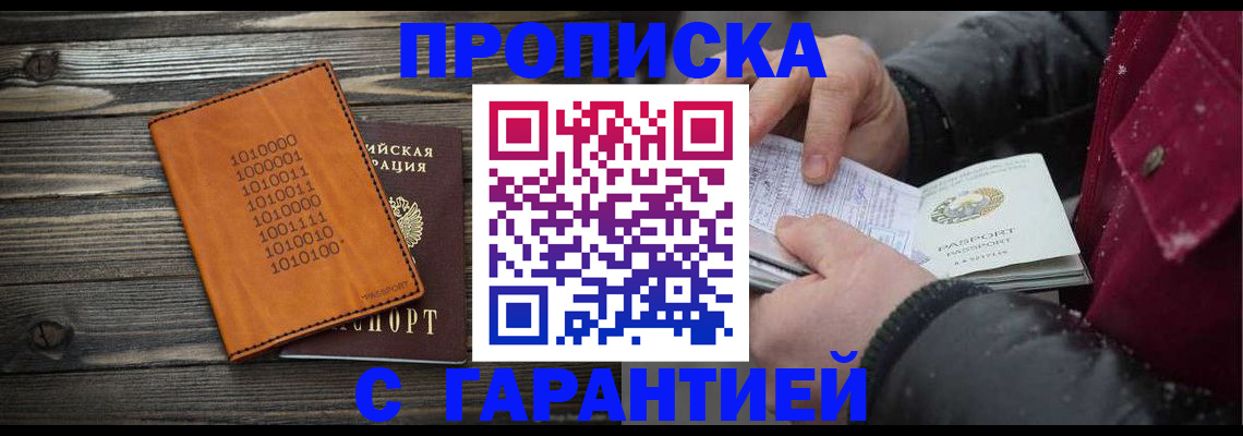 прописка 2025 в Сольцах