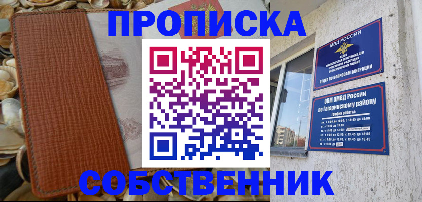 прописка для школы в Сольцах