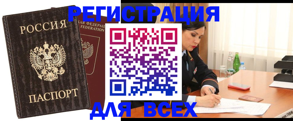 временная прописка в Сольцах