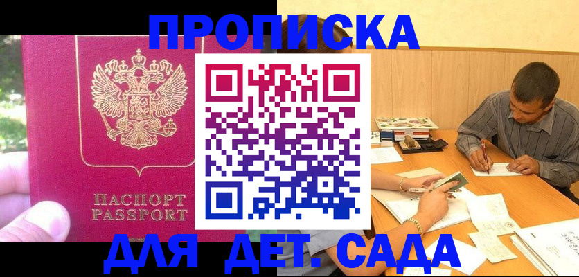 временная регистрация купить в Сольцах