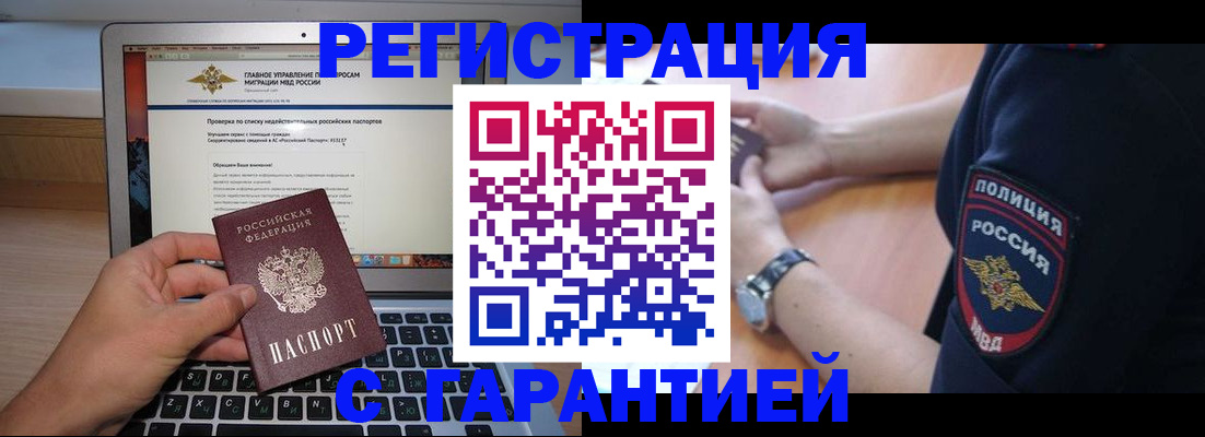 временная регистрация законно в Сольцах